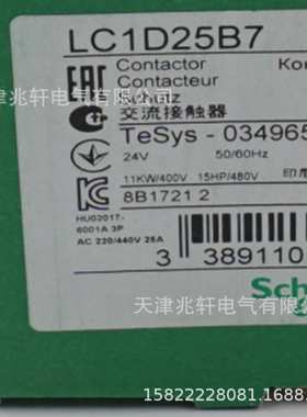LC1D25B7接触器LC1D25B7 25A 24V三级交流接触器