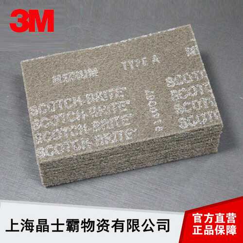 3M7440B百洁布去毛边毛刺木工砂线条砂菜瓜布工业除锈布