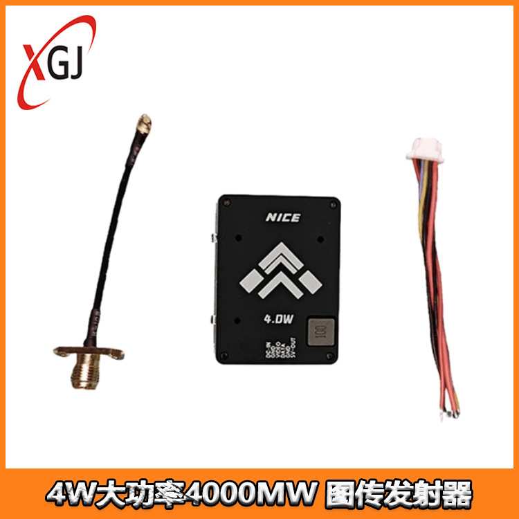 耐斯图传4W大功率4000MW FPV固定翼航拍模块 5.8G  64ch通道