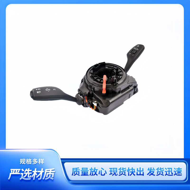 61319354048组合开关转向开关雨刷开关适用于宝马567系