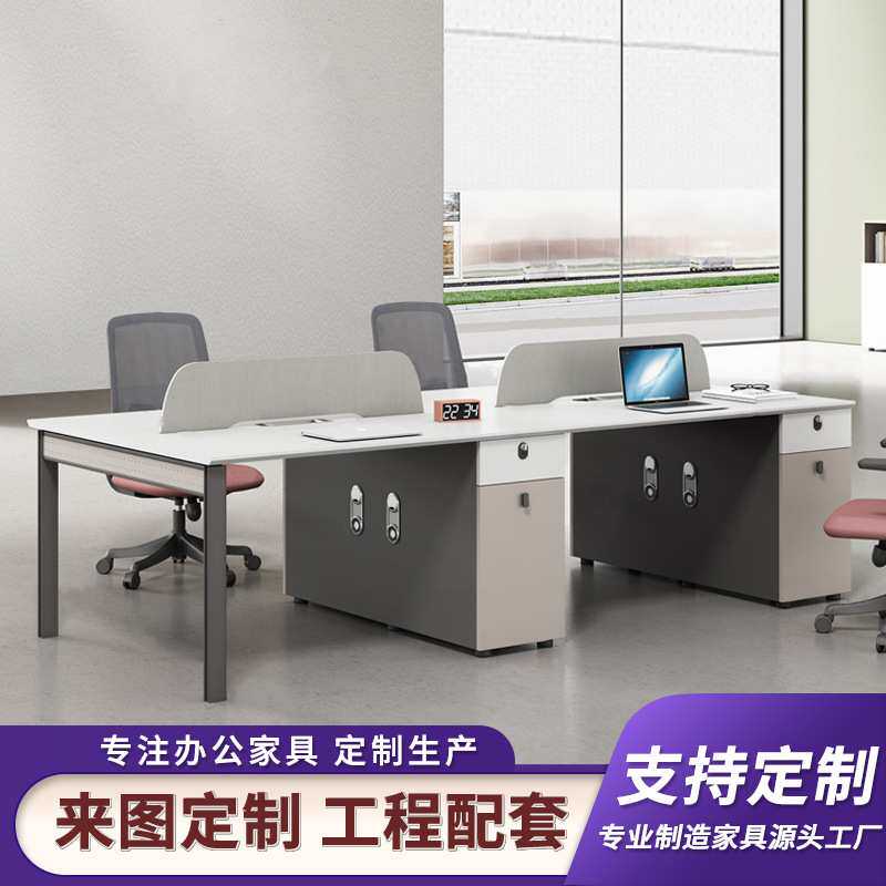 诗季办公桌椅组合屏风工作位职员桌现代简约设计师四人位办公家具