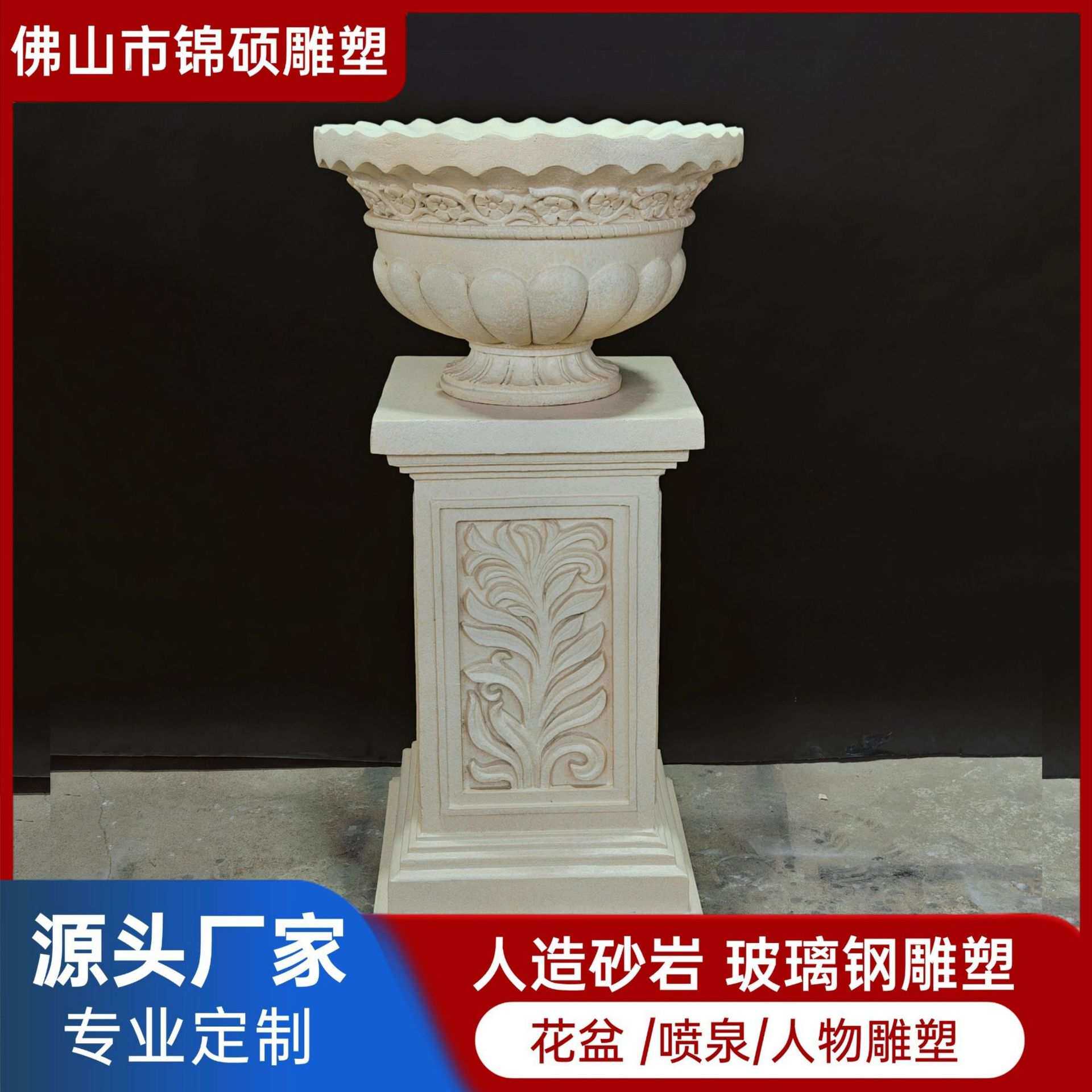 厂家 园林景观装饰玻璃钢树脂花盆 艺术石雕花钵 砂岩雕塑花盆
