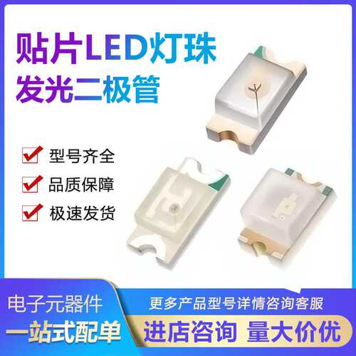 0402/0603/0805/1206贴片发光二极管LED 冰蓝色灯 高亮 4000个/盘