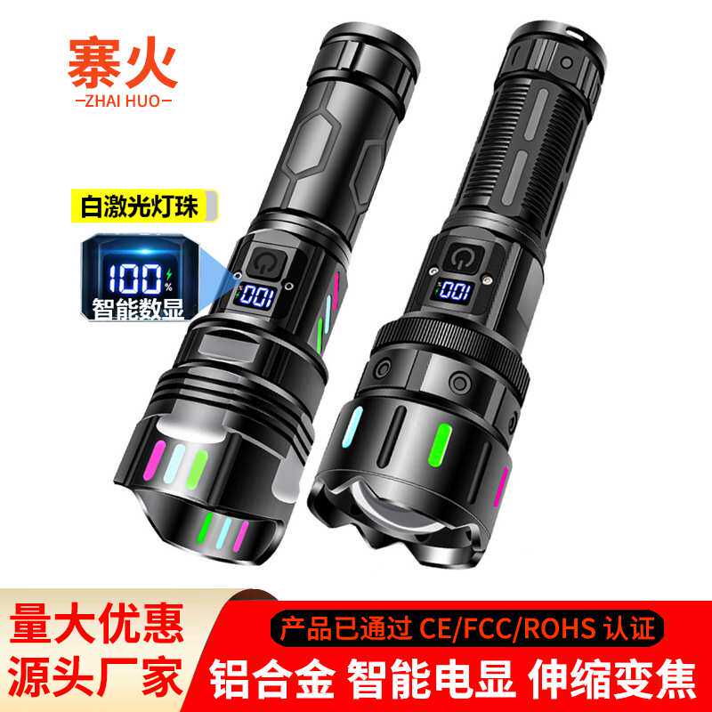 led铝合金手电筒镭射炮长续航户外充电便携多功能工作灯充电式