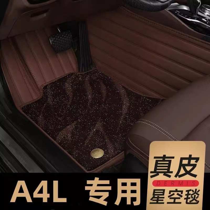 23款奥迪a4l专用汽车脚垫全包围15地垫13 22改装车内装饰用品大全