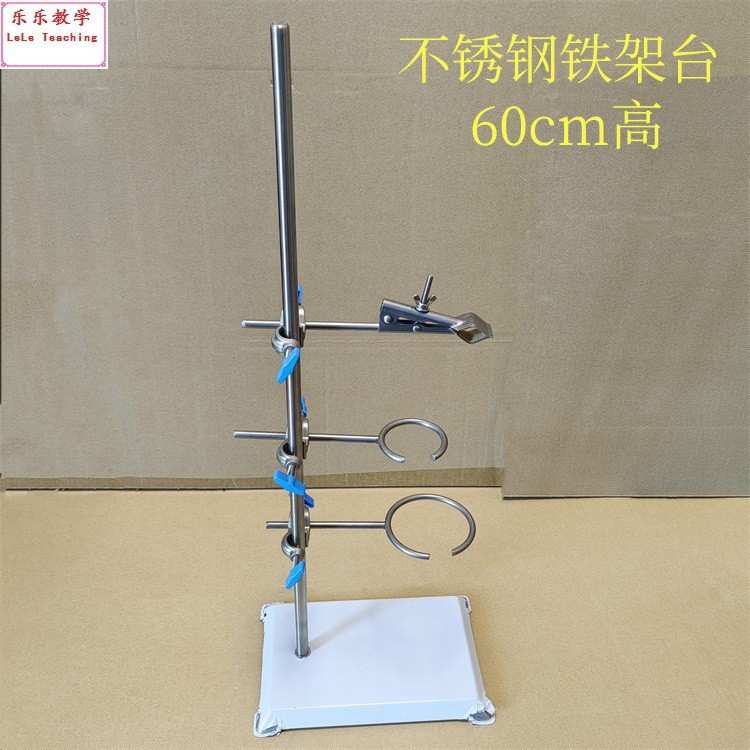 不锈钢铁架台 全套方座支架 物理教学仪器不锈钢铁架台含铁圈夹子