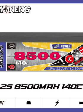 GNB高能8500mAh 2S 7.4V 140C适配1/10漂移大脚遥控车模型锂电池