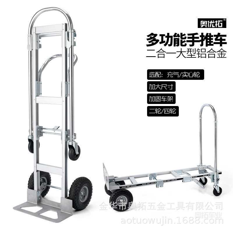 铝合金平板车折叠手推车老虎车搬运车行李车仓货车物流拣专用拖车