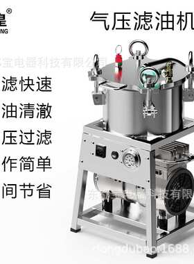 韩皇QY210气压过滤机食用油清油机芝麻过滤机