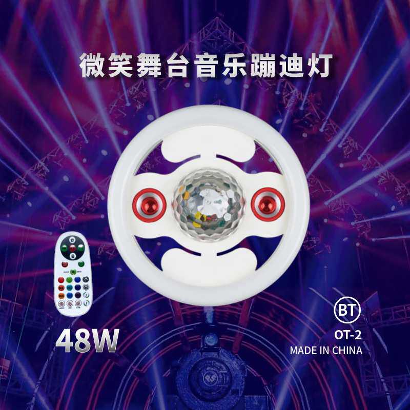 新款E27蓝牙飞碟灯泡环形音乐七彩蓝牙魔球舞台彩灯声控智能音箱