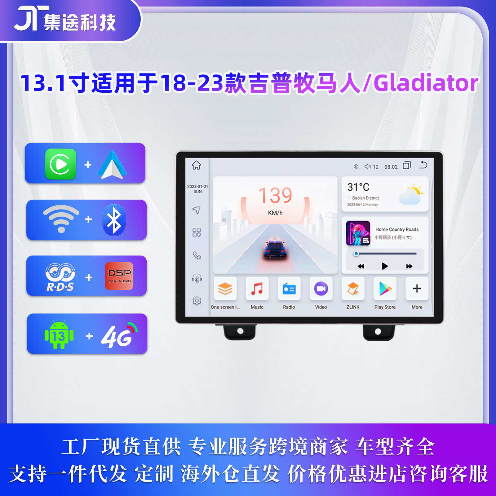 适用于18-23款Jeep吉普牧马人大屏车载Carplay安卓导航汽车中控