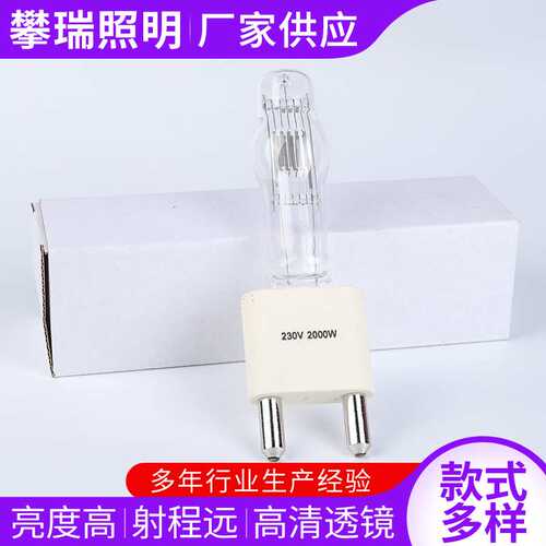 聚光灯泡 多规格灯泡厂家 供应影视灯泡船用灯泡G38 230V2000W