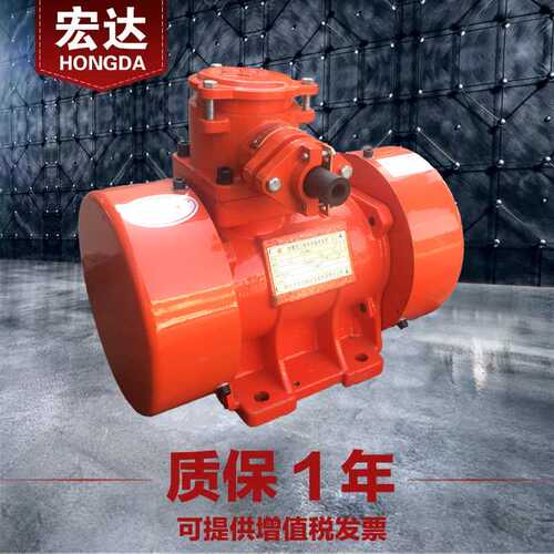 YBZH-10-2防爆振动电机 0.75KW三相异步CT4耐高温矿用隔爆震打器
