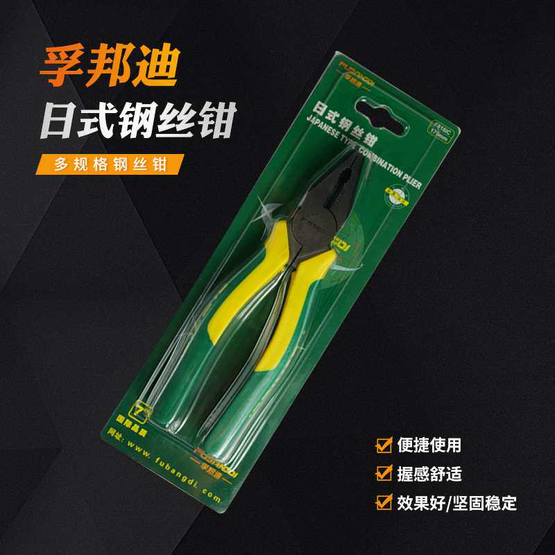 孚邦迪 日式钢丝钳五金工业级省力钢丝钳老虎钳双节加力断线工具