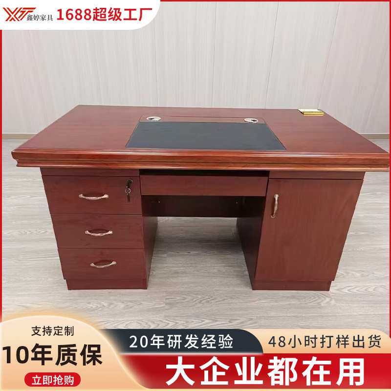 实木贴面老板桌经理桌办公室传统油漆办公桌椅写字台带抽屉办公桌