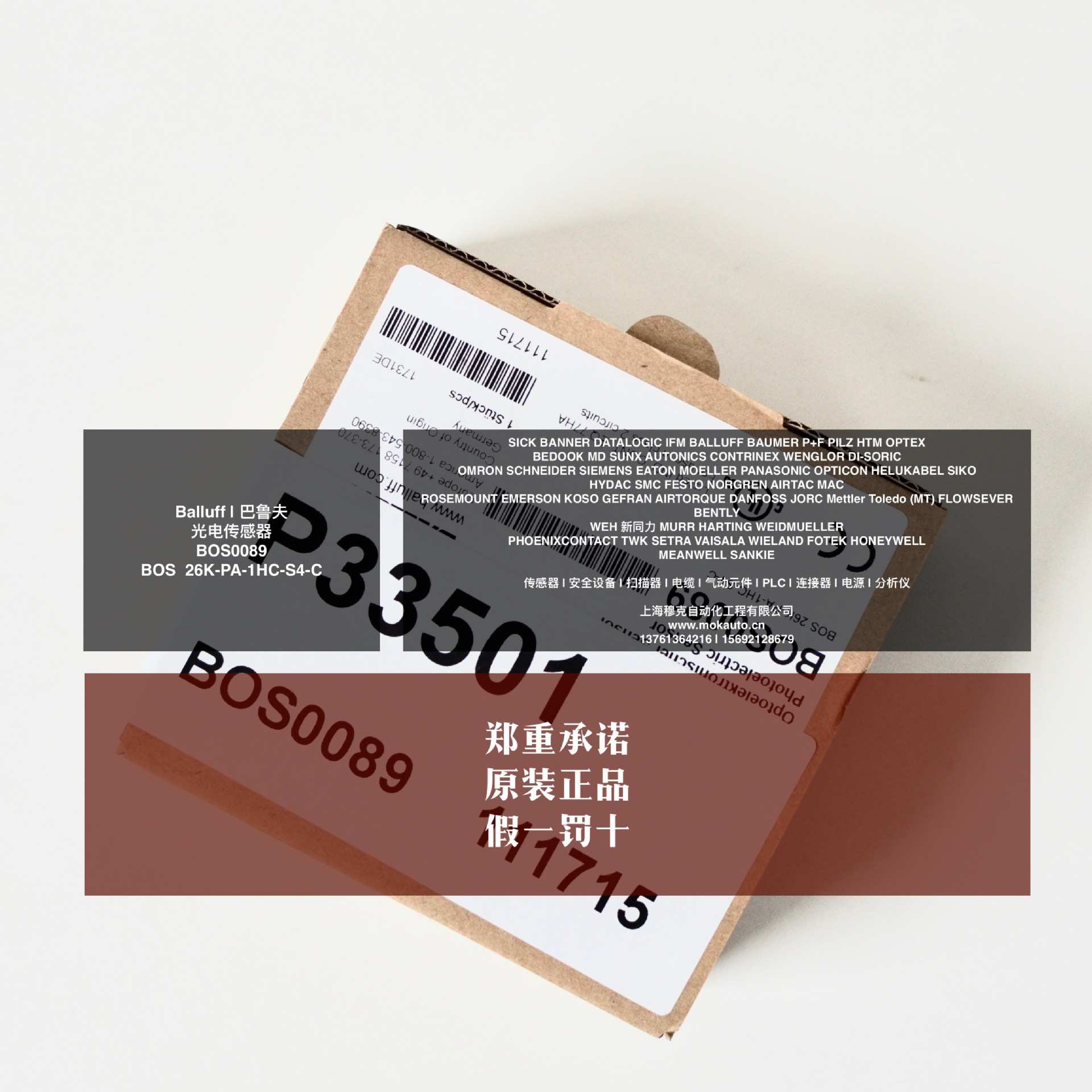 供应德国巴鲁夫Balluff光电传感器BOS 26K-PA-1HC-S4-C