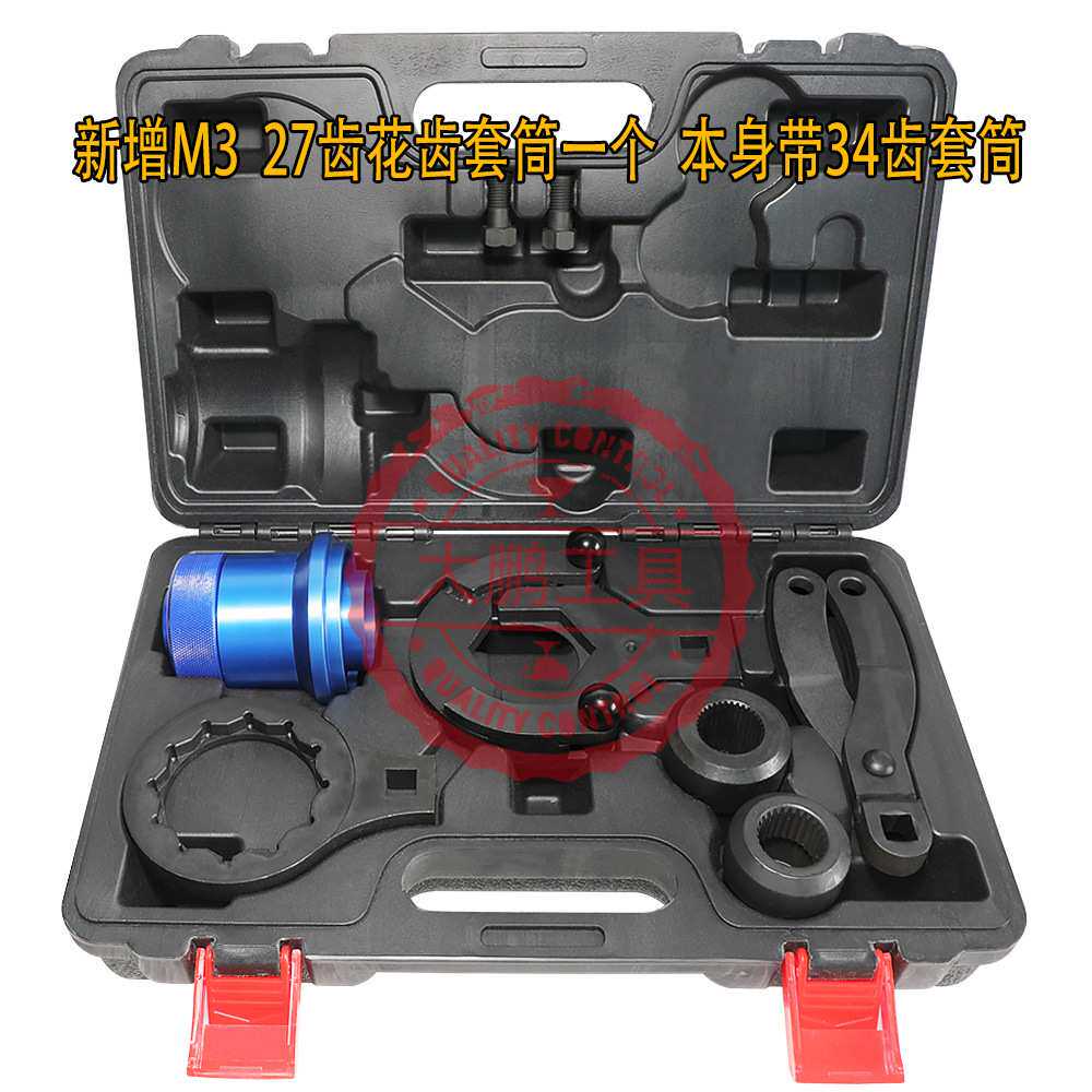 宝马X3 X5 X6后差速器工具 后驱动桥尾牙包轴承更换专用拆装工具