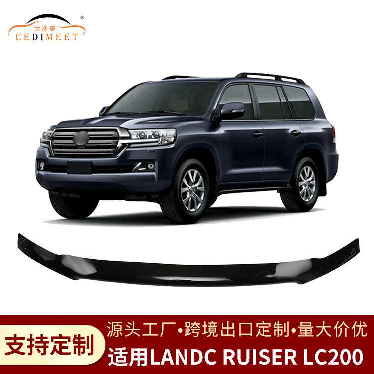 适用LAND CRUISER LC200专用砂石挡沙石挡引擎机盖挡汽车改装配件