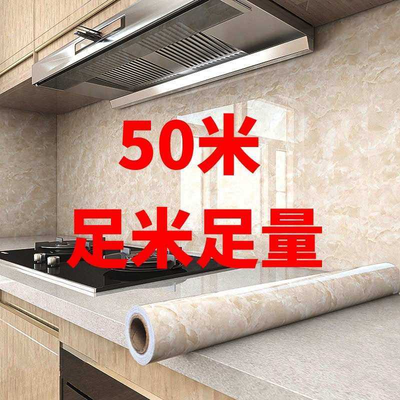 墙纸自粘防水防潮装饰客厅墙贴厨房壁纸仿大理石50米贴纸PVC强贴,模玩/动漫/周边/娃圈三坑/桌游,模型制作工具/辅料耗材,淘宝优惠券,粉丝福利购,淘宝优惠卷