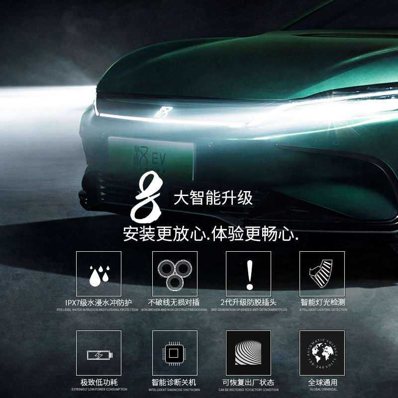 比亚迪汉EV专用元PLUS中网车头标LOGO氛围灯解锁常亮智能模块改装