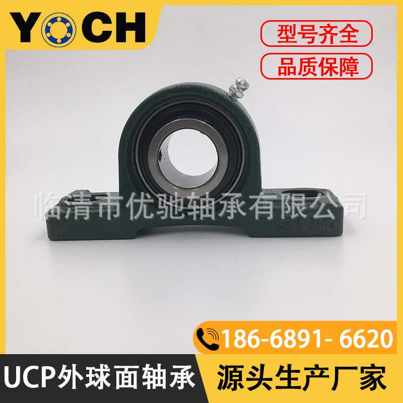 传动机械外球面轴承带座UCP322工厂直销现货内径110mm立式轴承P座