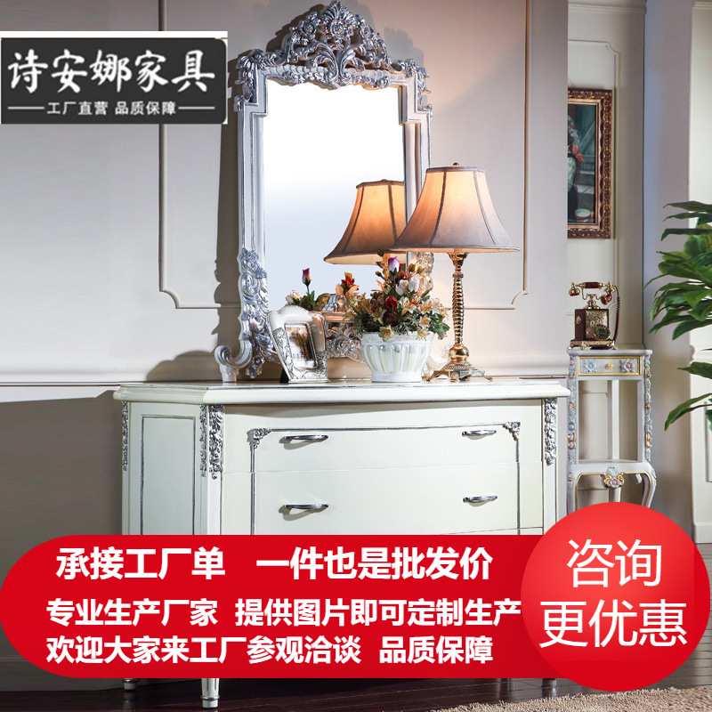 法式乡村田园家具古典实木雕花妆台妆镜巴洛克奢华妆柜装饰镜