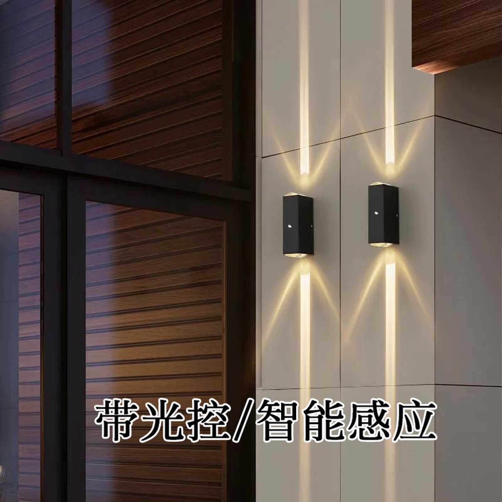 户外壁灯led双头智能感应一束光外墙灯门口走廊过道外墙景观装饰