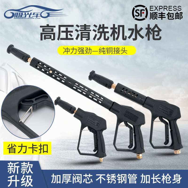 适用黑猫5558/280380型家用洗车机水抢配件扇形高压洗车水枪喷头