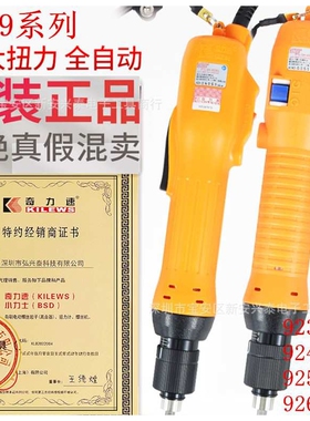 奇力速电动起子 SK-9260L 手按式 SK-9260P 下压式 大扭力螺丝刀