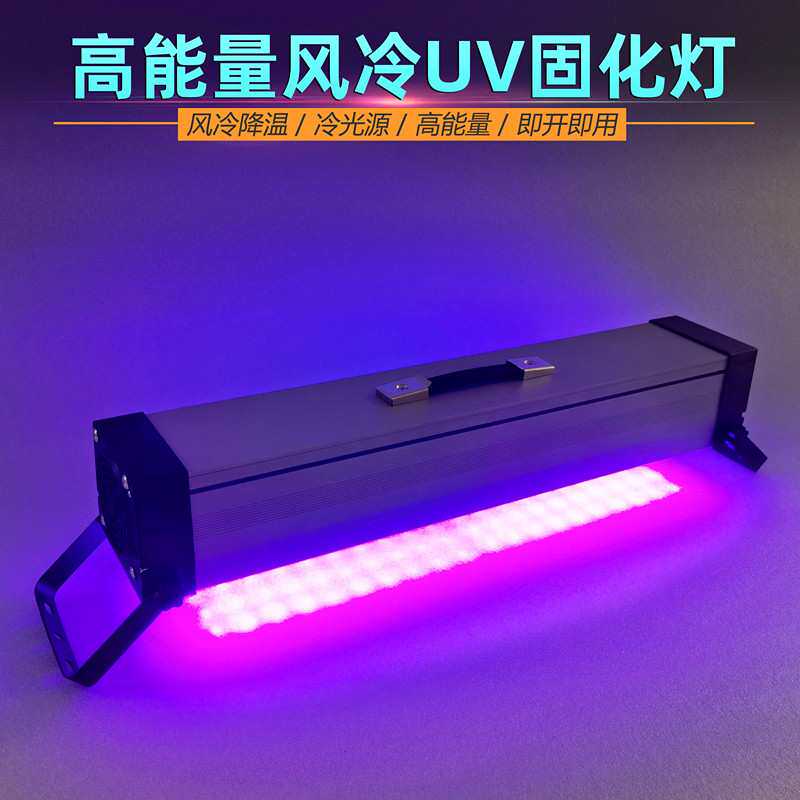 大功率手提式UV固化灯 便携式紫外线灯 无影胶晒版灯油墨绿油曝光