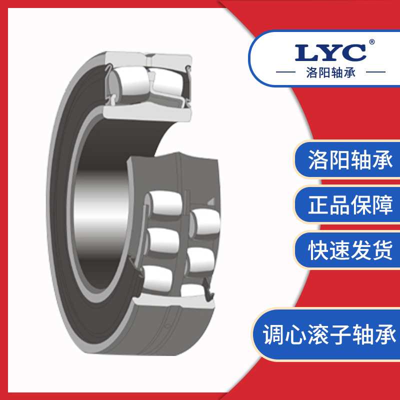 哈瓦洛22328CA/C3W33洛轴集团原厂LYC轴承矿山立磨辊压机破碎机