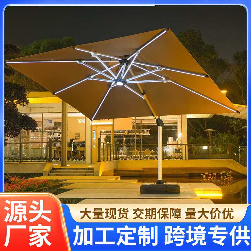 土豪金晴雨室外伞户外遮阳伞庭院太阳伞单边遮阳伞太阳能灯罗马伞
