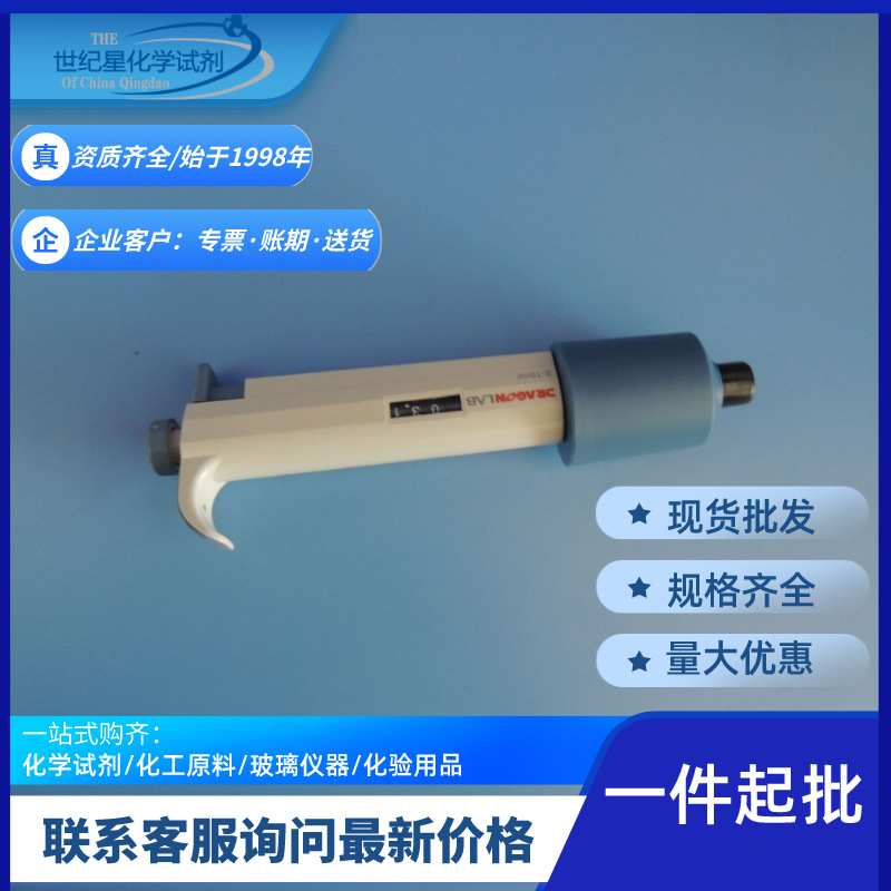 【山东青岛】大龙手动单道移液器1-5ml 100-100ul 2-10ml移液器枪