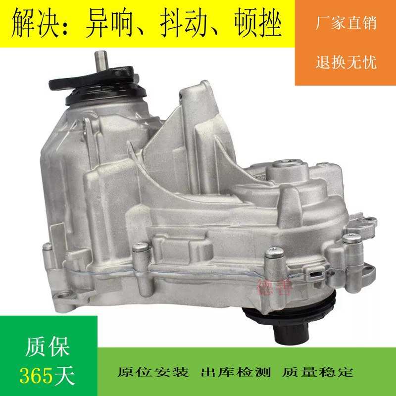 适用宝马X3 X4 X5 X6 X7 840IX 730 740 750LIX 640 分动箱ATC13
