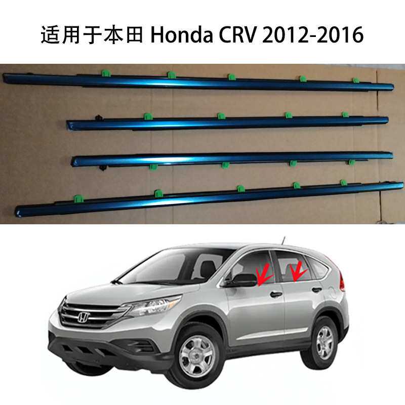 适用于本田CRV2012-2016车门窗玻璃外挡水切水密封防水胶条外压条