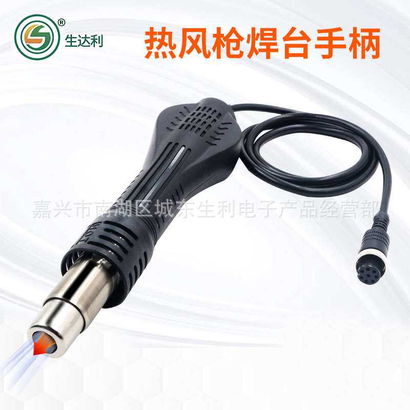 生达利/益诚达8582D 938D二合一热风枪拆焊台风枪手柄 带发热芯