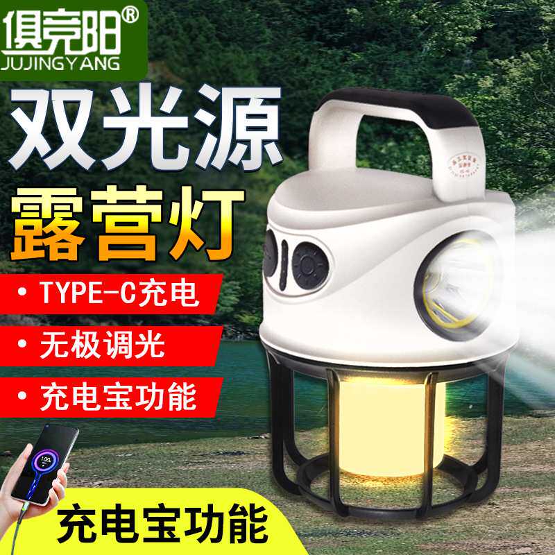 摆地摊专用灯可充电移动照明灯特大耐用便携手电筒通宵长续航照明