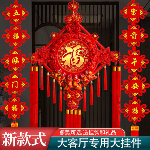 高档中国结挂件客厅大号桃木挂饰福字乔迁玄关背景墙装饰镇宅对联