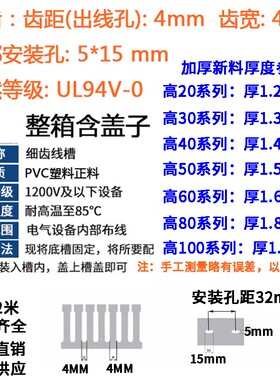 高品质阻燃绝缘配电箱柜明装U型开口走线槽 灰色PVC塑料细齿线槽