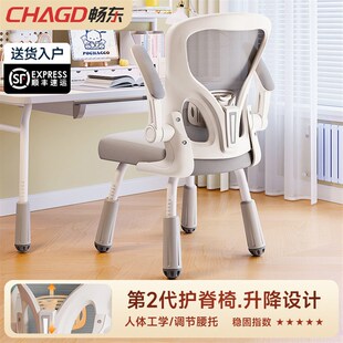 学习椅子青少年初高中学生家用书桌椅儿童升降写字写作业专用座椅