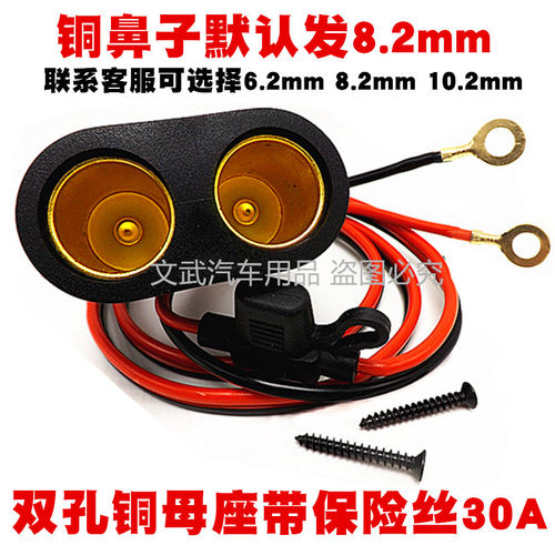 汽车载通用双孔母座30A大功率点烟器一拖二一分二分线器热垫插座