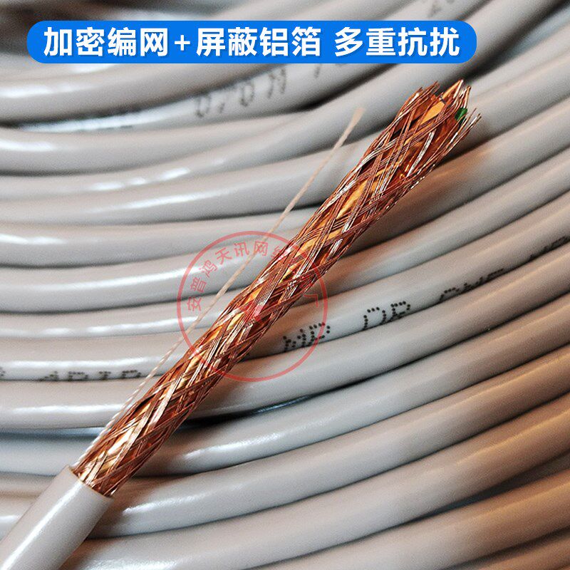 安普超五六类双屏蔽网线千兆家用监控室外6类5电脑宽带网络线300m