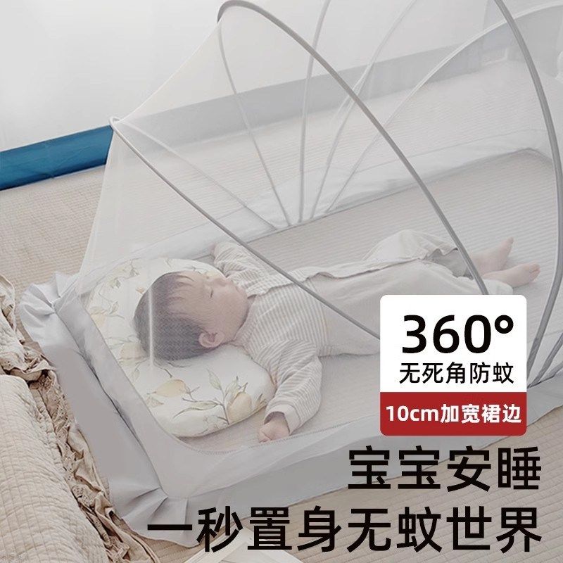 婴儿专用小蚊帐可折叠儿童全罩式通用宝宝床新生婴幼儿床上防蚊罩,婴童用品,婴童蚊帐/婴童防摔蚊帐,淘宝优惠券,粉丝福利购,淘宝优惠卷