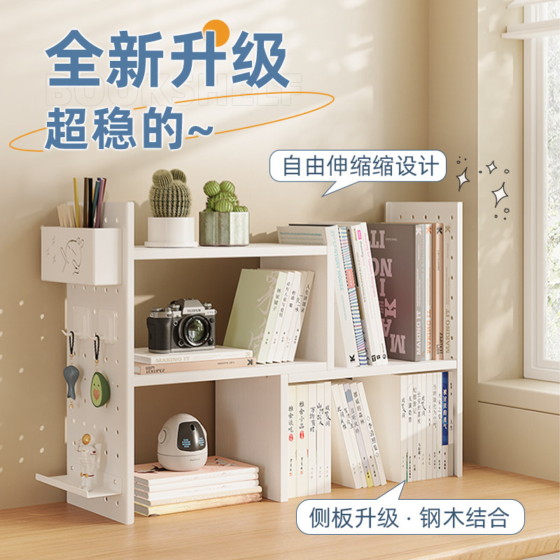 伸缩书架简易家用儿童书桌收纳置物架多层桌面铁艺书柜洞洞板书立,收纳整理,书桌收纳置物架,淘宝优惠券,粉丝福利购,淘宝优惠卷