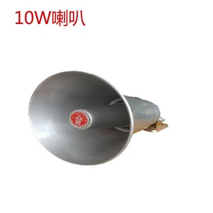 真美12.5W车载宣传喇叭10W足量号筒式 铝壳防水扩音广播高音喇叭