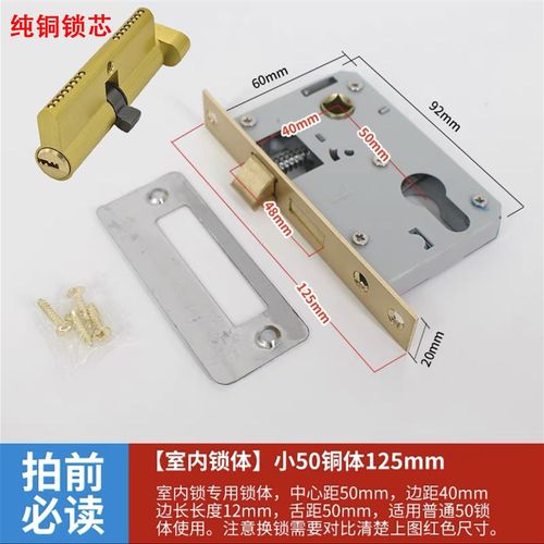 锁体家用室内卧室锁舌配件通用型静音老款木门锁房门铜锁芯铜钥匙