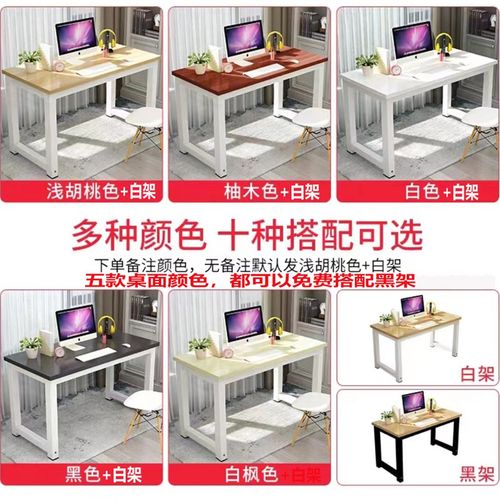 50长60 70书桌80 90电脑桌100/110/120小型桌子宽30 40高75cm高80