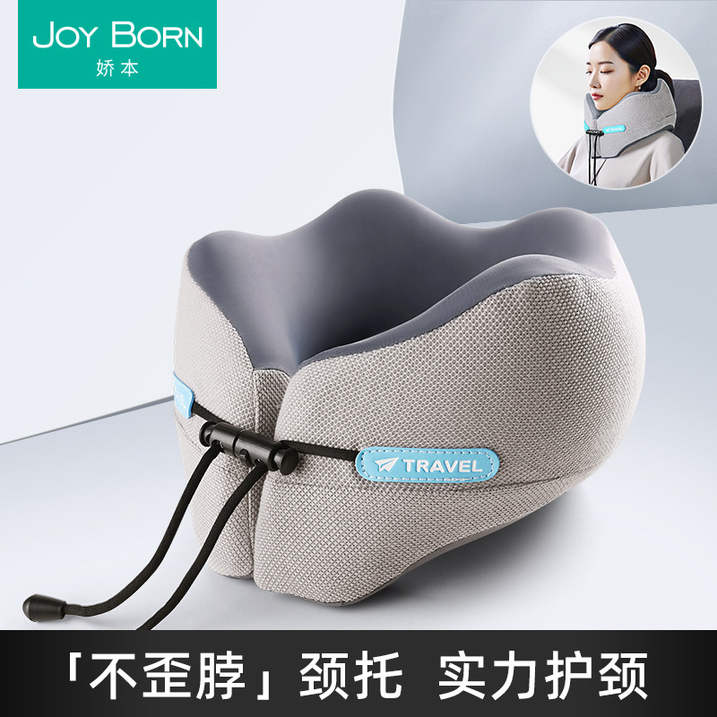 旅行u型枕飞机高铁长途坐车护颈枕不歪脖u形枕头脖子支撑颈椎靠枕