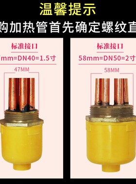 铜加热棒DN40/50空气能水箱电加热管工业大功率380V220V 6/9/12KW