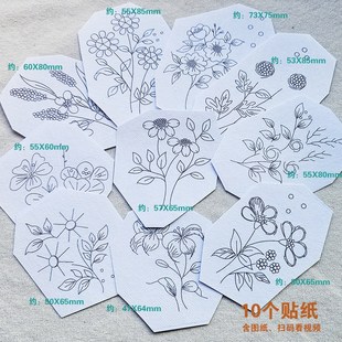 手工刺绣花样图案贴纸上衣服服diy情侣送男友绣花样纸新中式国风